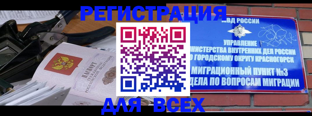 временная регистрация госуслуги в Мензелинске