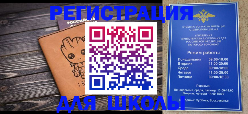 временная регистрация адрес в Мензелинске