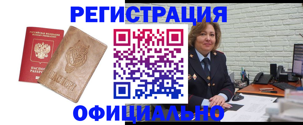 прописка иностранных граждан в Мензелинске