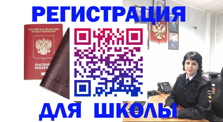 где прописаться в Мензелинске