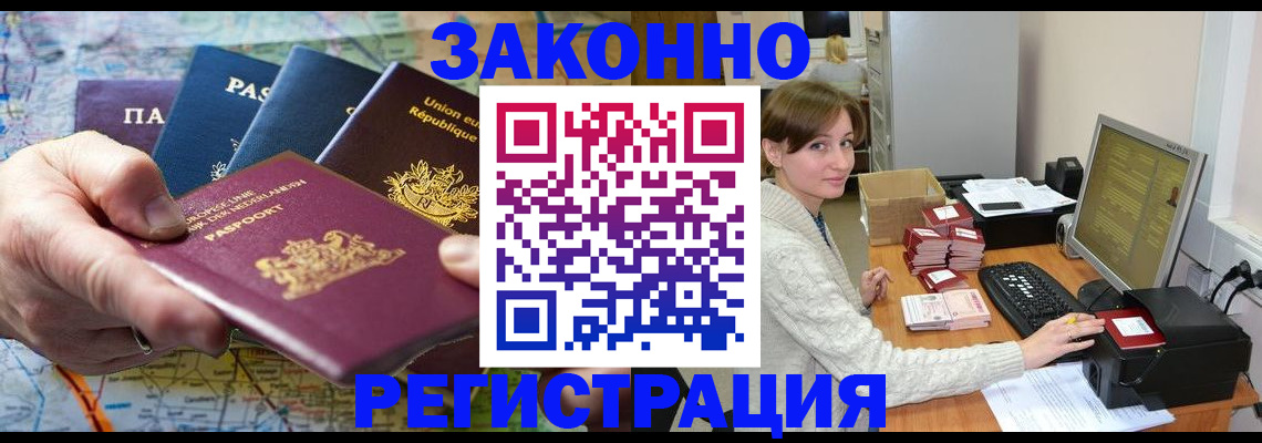 прописка для школы в Мензелинске