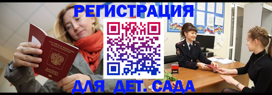 временная регистрация в квартире в Мензелинске